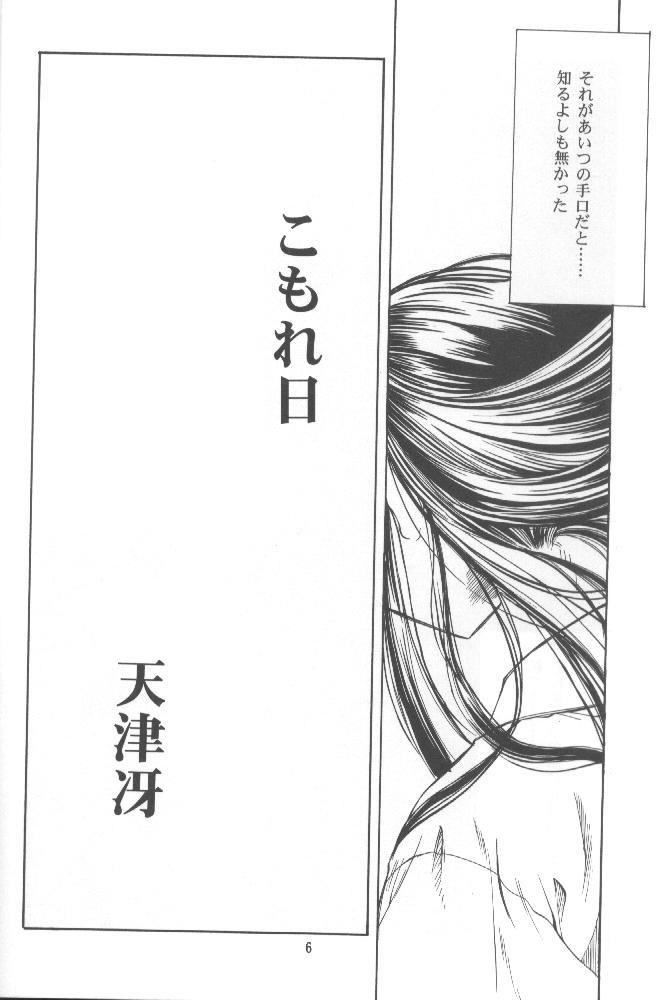 (C58) [天雷芽 (天津冴)] 雛 (ラブひな)