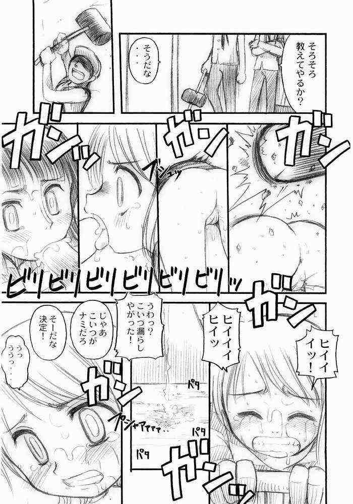 (C65) [豺狼出版 (J・さいろー)] Hola! (ワンピース)