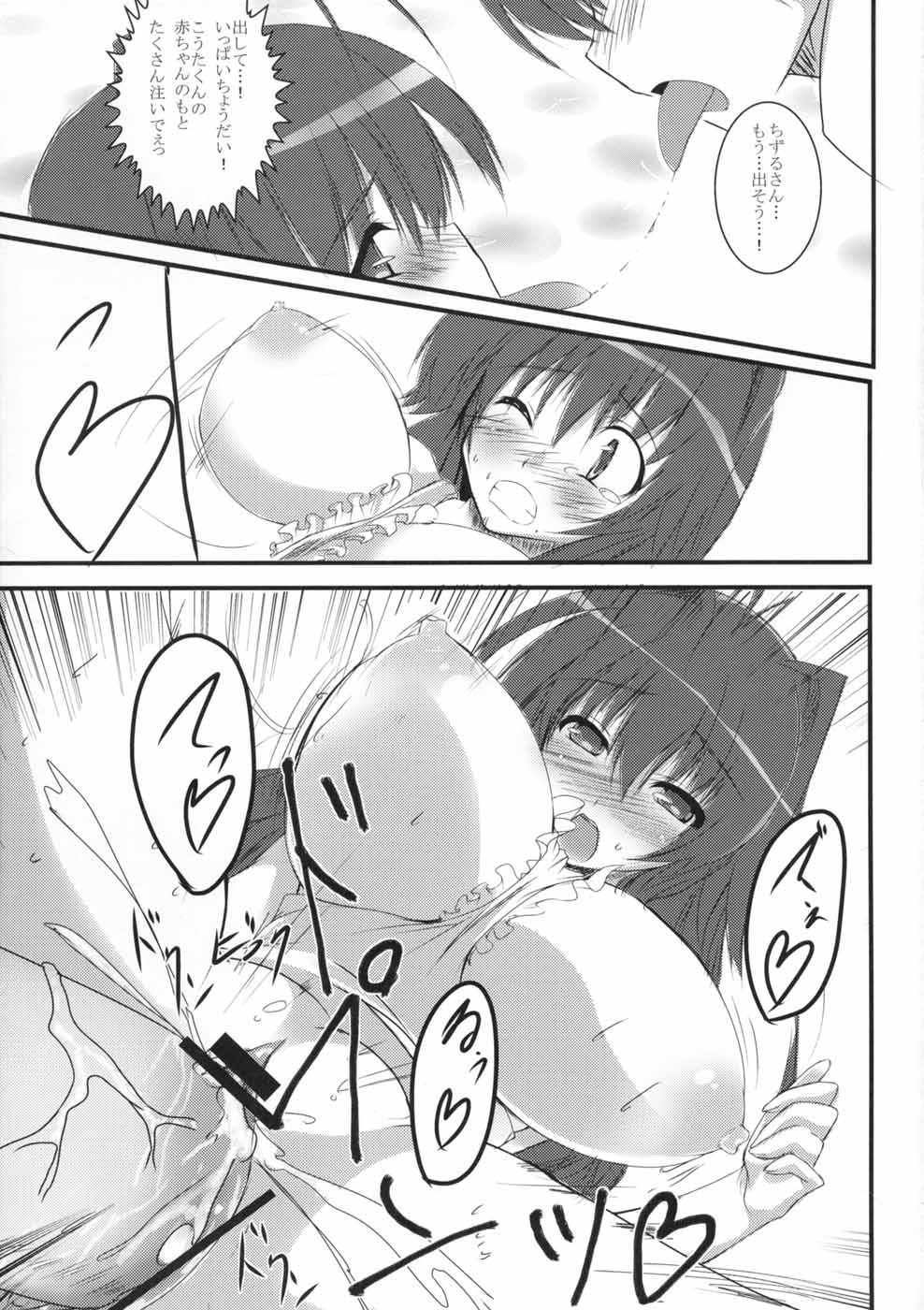 (サンクリ40) [SLASH (みつるぎあおい)] SUN SHOWER (かのこん)