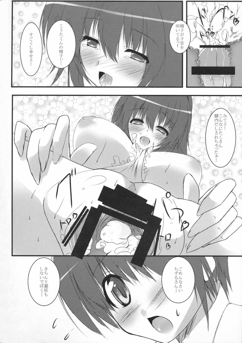 (サンクリ40) [SLASH (みつるぎあおい)] SUN SHOWER (かのこん)