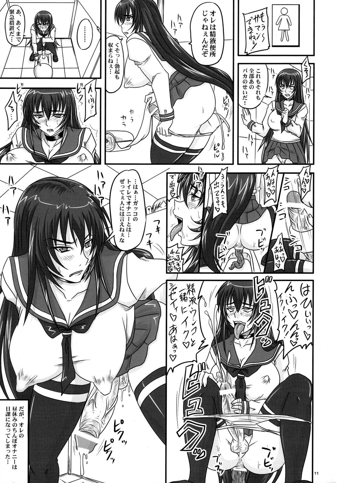 (ふたけっと4) [のざらし (野晒惺)] 扱かれ姫-臀射痛楽-