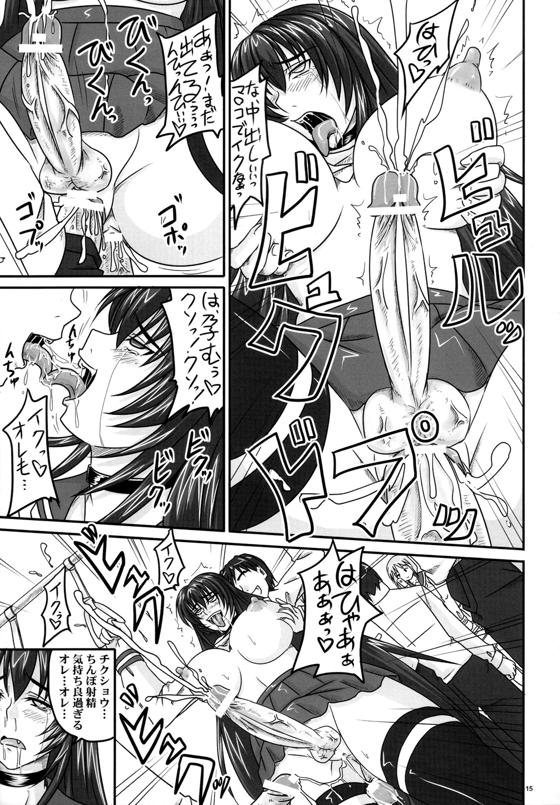 (ふたけっと4) [のざらし (野晒惺)] 扱かれ姫-臀射痛楽-
