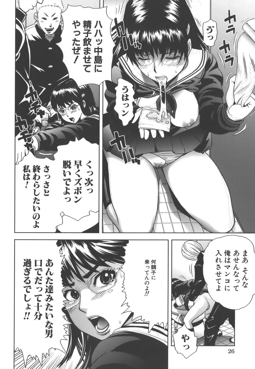 [カマキリ] 想定外膣内射精