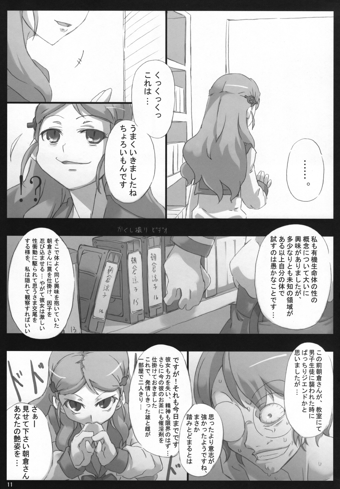 (コスカ19号店) [Great 芥 (Tokyo)] 主に朝倉さんな本3 (涼宮ハルヒの憂鬱)