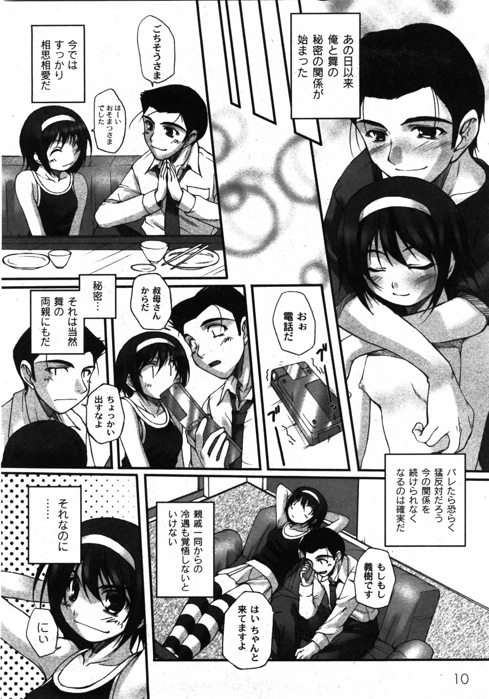 [ゆめ] COMIC Moog 2007-11