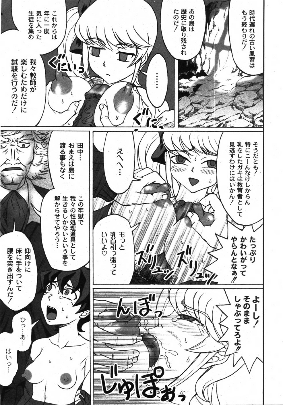 [ゆめ] COMIC Moog 2007-11