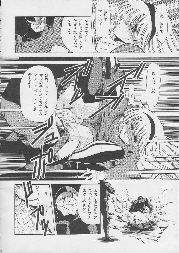 [サークル太平天国 (堀川悟郎)] 003 (サイボーグ009)