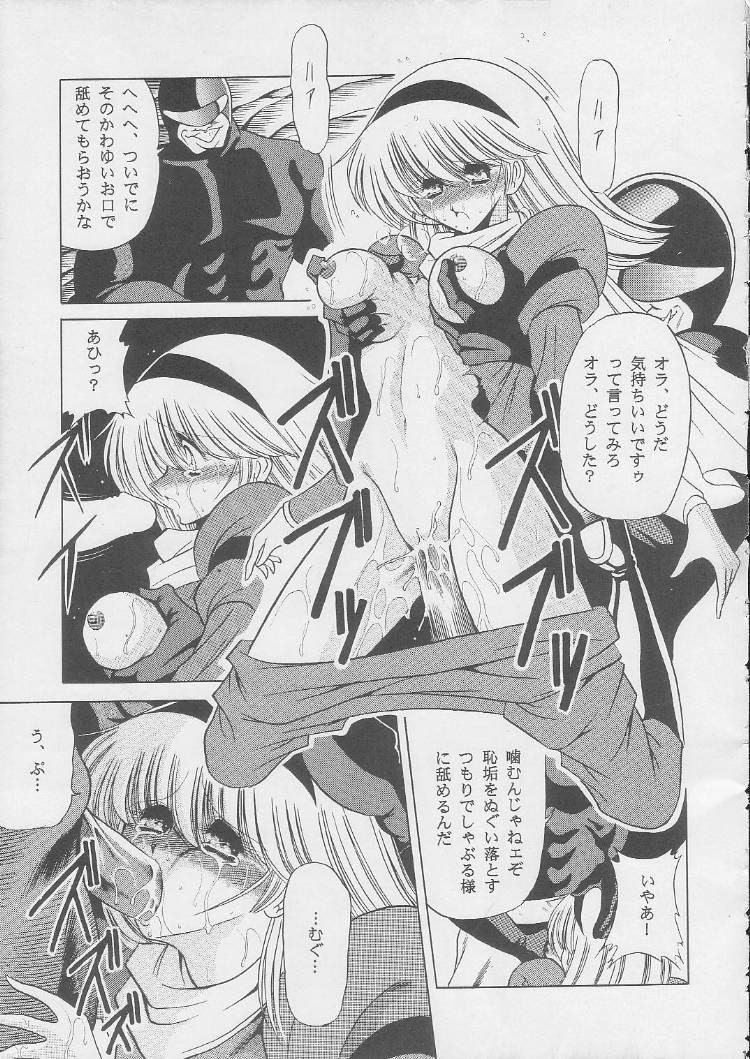 [サークル太平天国 (堀川悟郎)] 003 (サイボーグ009)