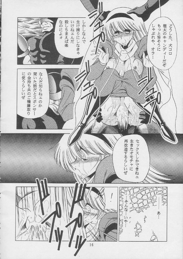 [サークル太平天国 (堀川悟郎)] 003 (サイボーグ009)