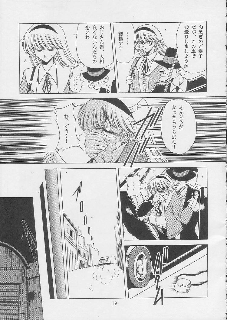[サークル太平天国 (堀川悟郎)] 003 (サイボーグ009)