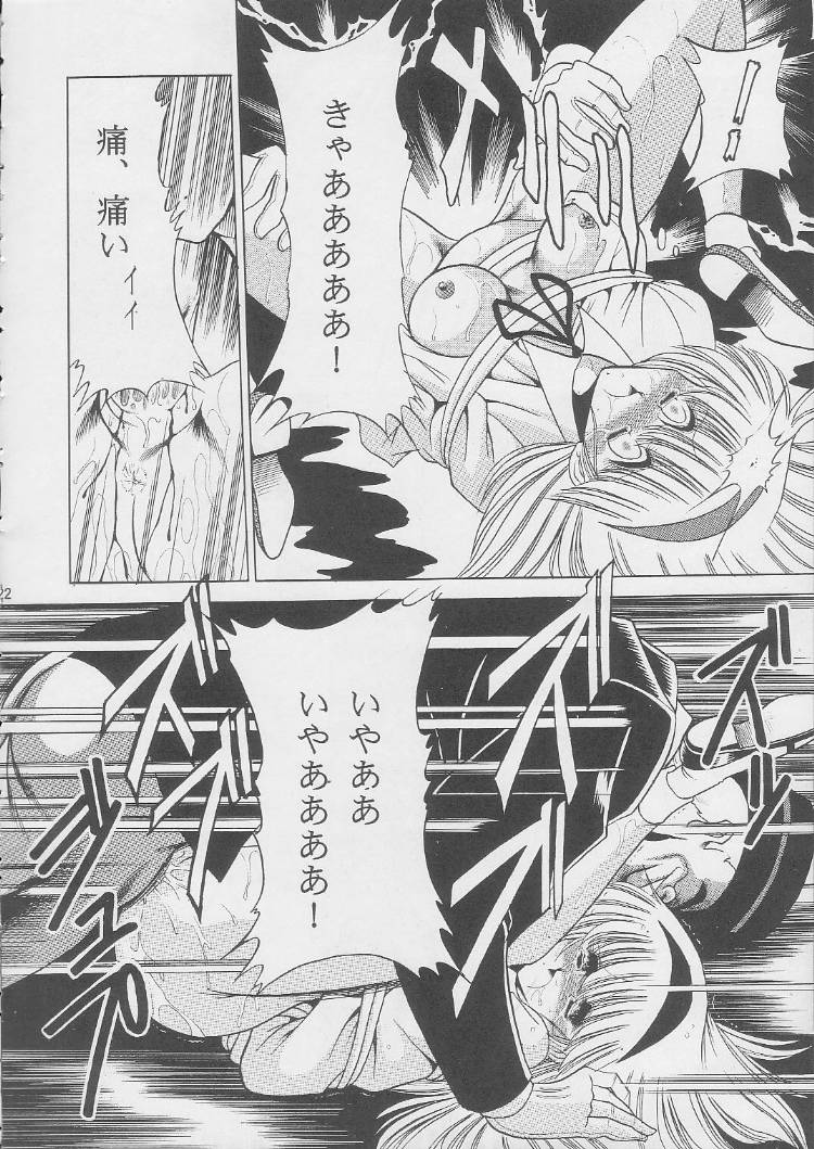 [サークル太平天国 (堀川悟郎)] 003 (サイボーグ009)