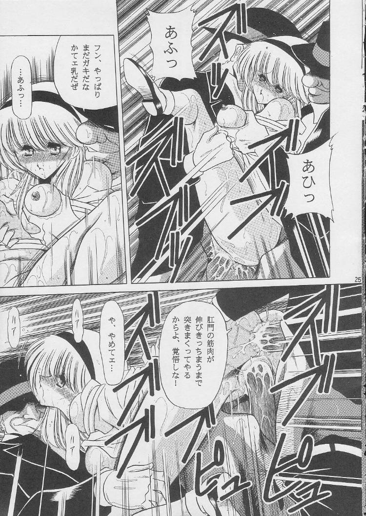 [サークル太平天国 (堀川悟郎)] 003 (サイボーグ009)