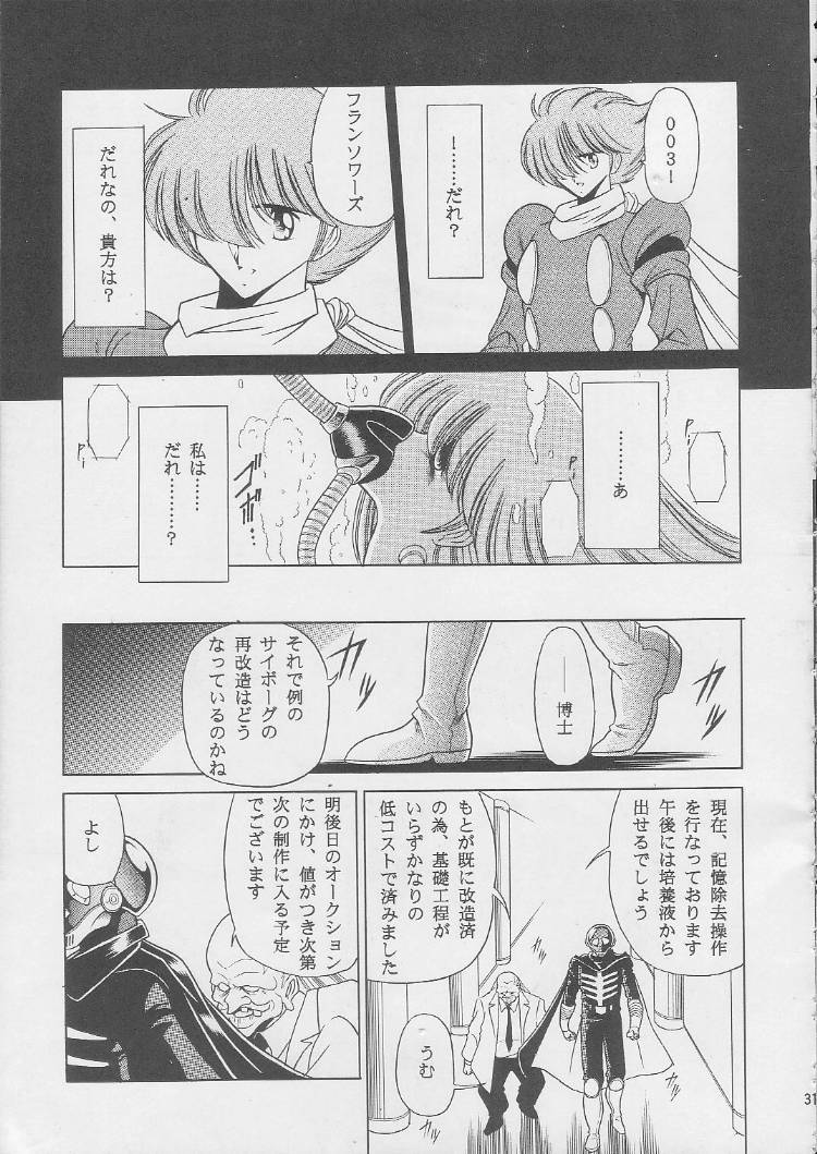 [サークル太平天国 (堀川悟郎)] 003 (サイボーグ009)