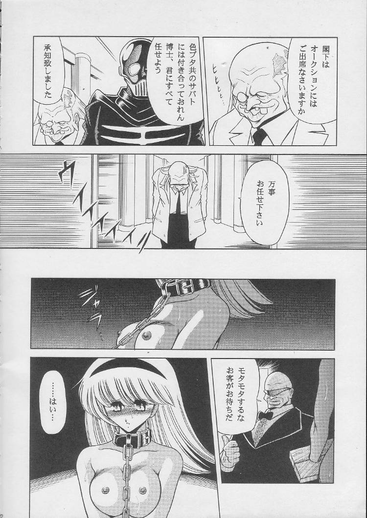 [サークル太平天国 (堀川悟郎)] 003 (サイボーグ009)