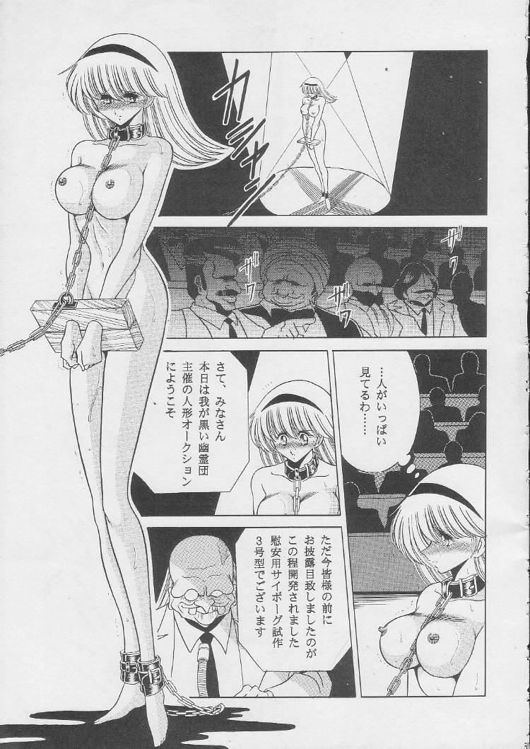 [サークル太平天国 (堀川悟郎)] 003 (サイボーグ009)