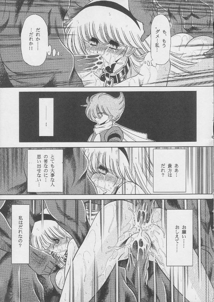 [サークル太平天国 (堀川悟郎)] 003 (サイボーグ009)