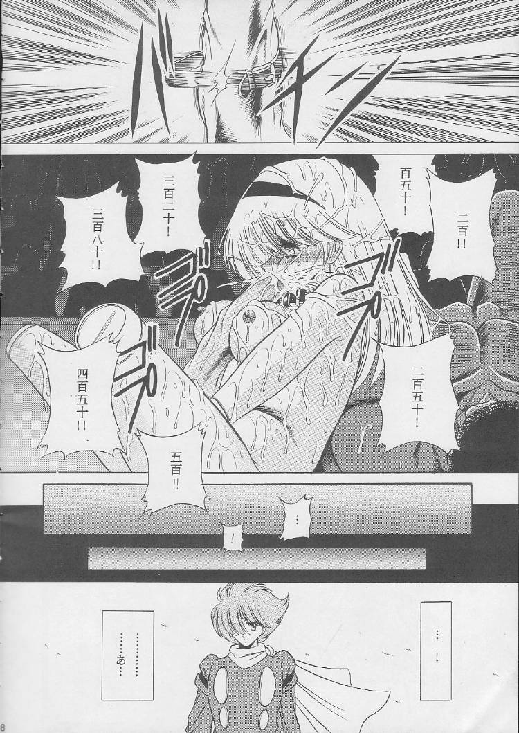 [サークル太平天国 (堀川悟郎)] 003 (サイボーグ009)
