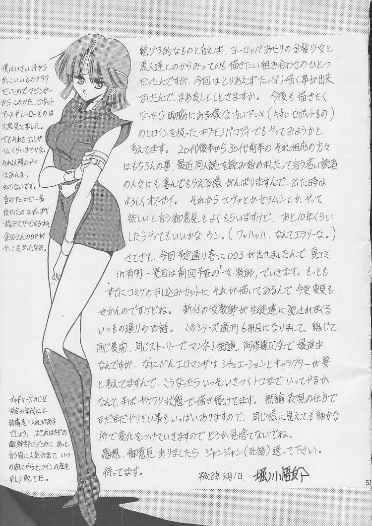 [サークル太平天国 (堀川悟郎)] 003 (サイボーグ009)