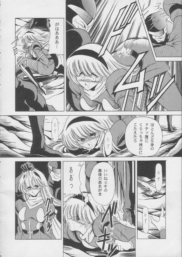 [サークル太平天国 (堀川悟郎)] 003 (サイボーグ009)