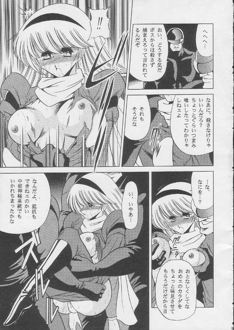 [サークル太平天国 (堀川悟郎)] 003 (サイボーグ009)