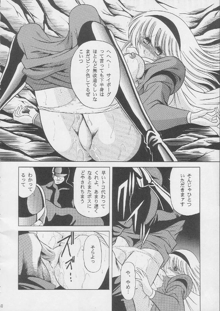 [サークル太平天国 (堀川悟郎)] 003 (サイボーグ009)