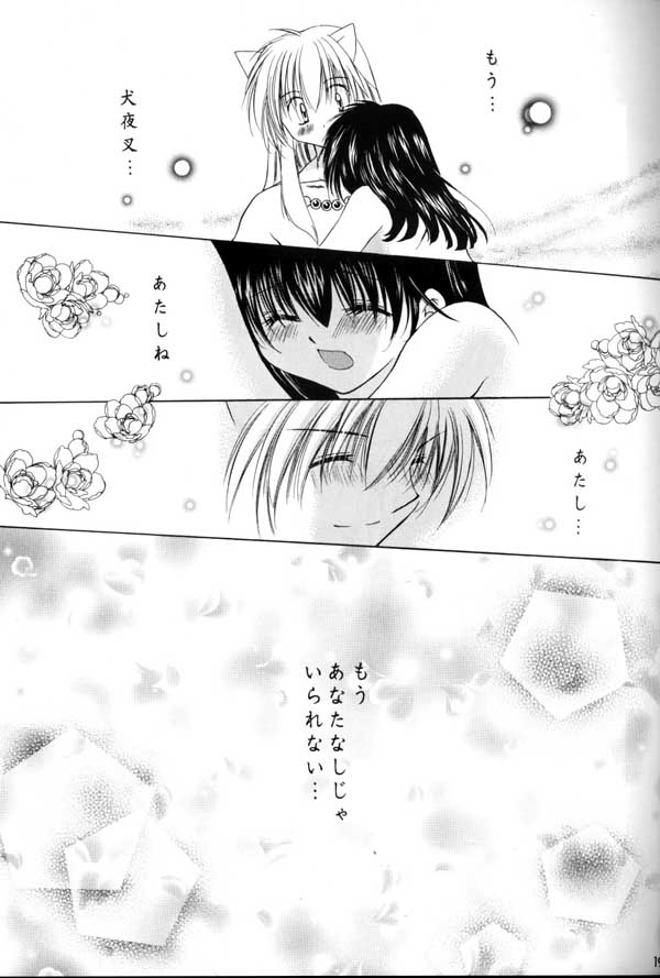 (C64) [桜館 (芹桜さくら、彩輝みはる)] no title (犬夜叉)