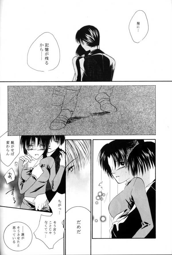 (C64) [桜館 (芹桜さくら、彩輝みはる)] no title (犬夜叉)