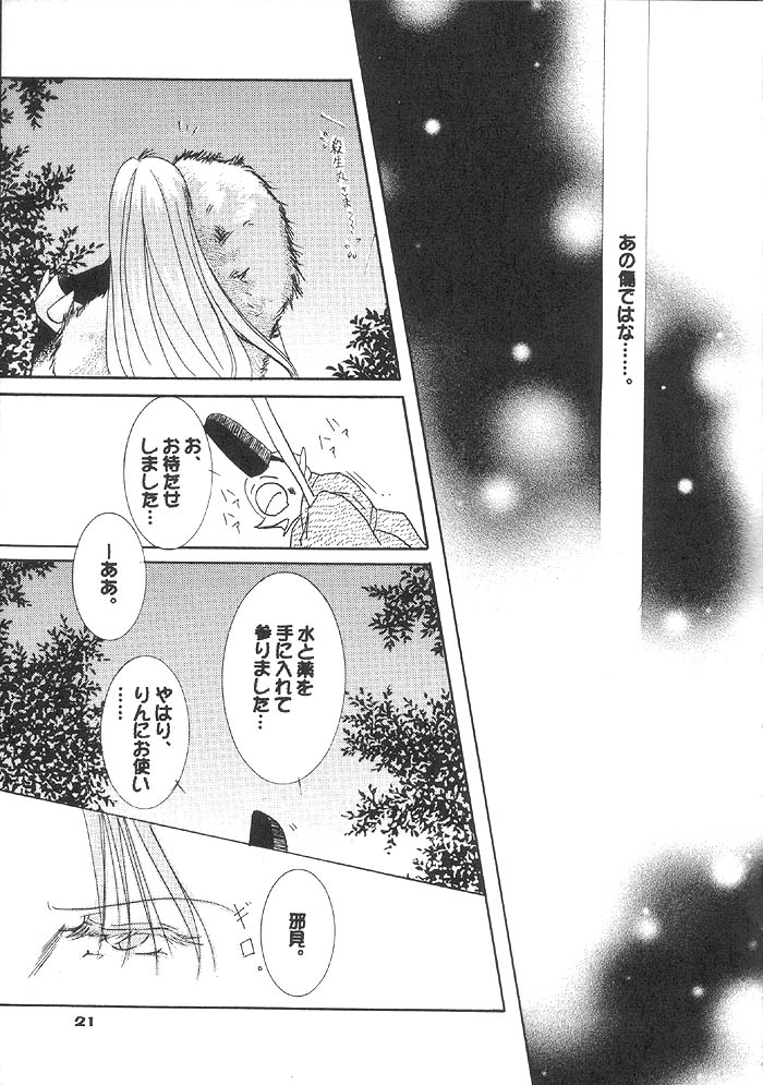 ベルベットラブ