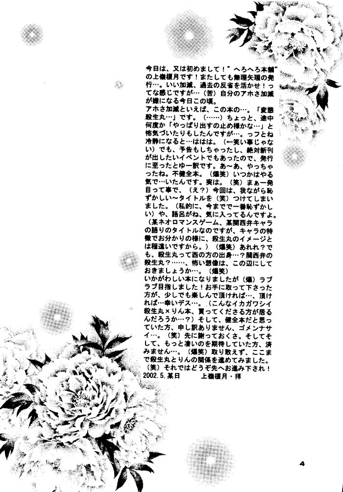 ベルベットラブ