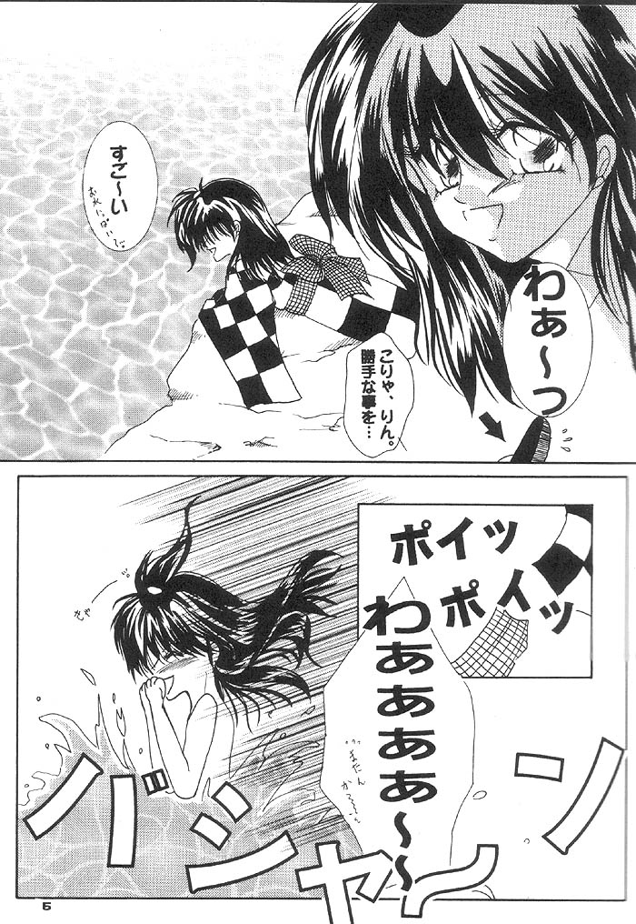 ベルベットラブ