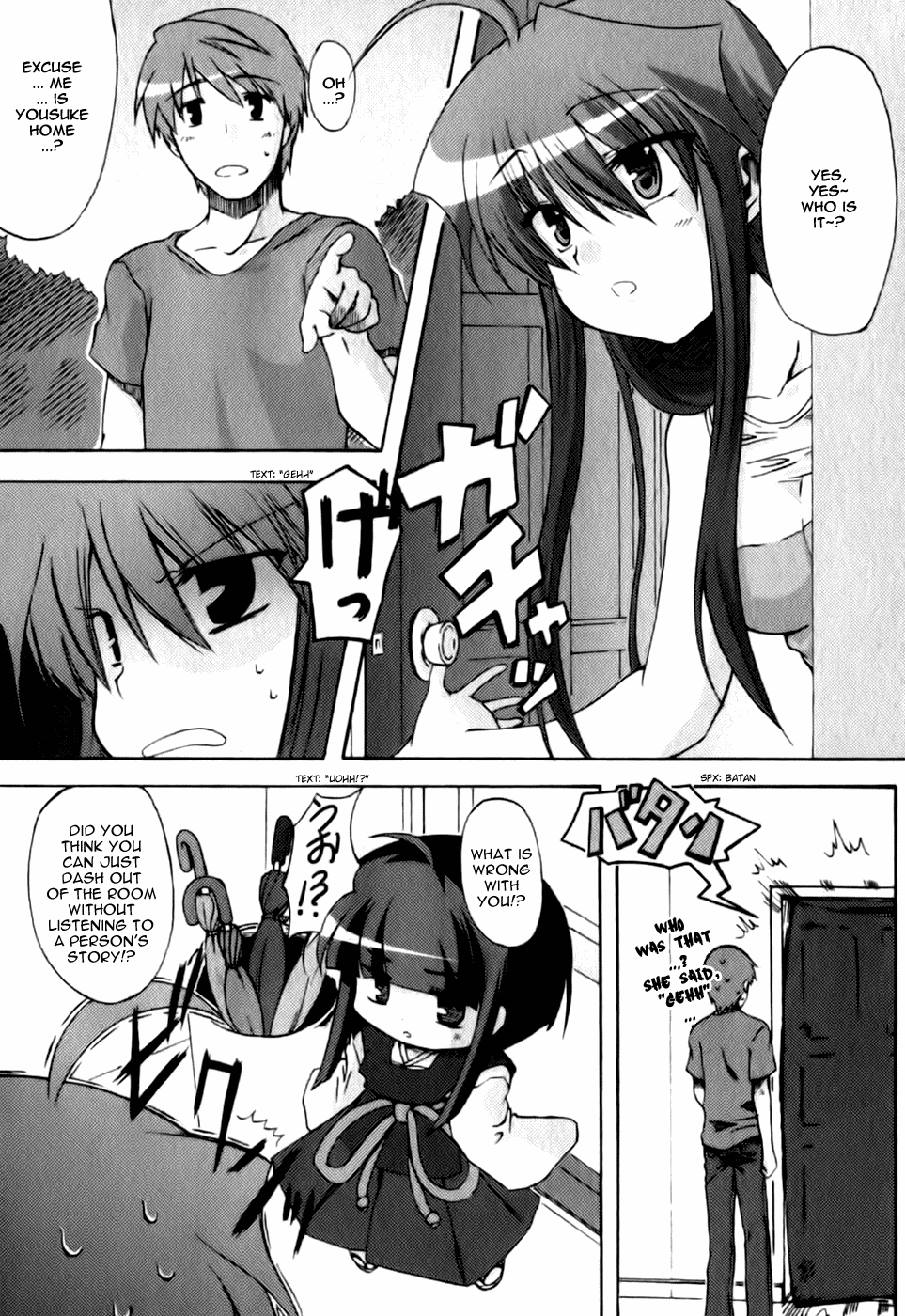 [御影獏] ♂♀わんだほー [英訳]