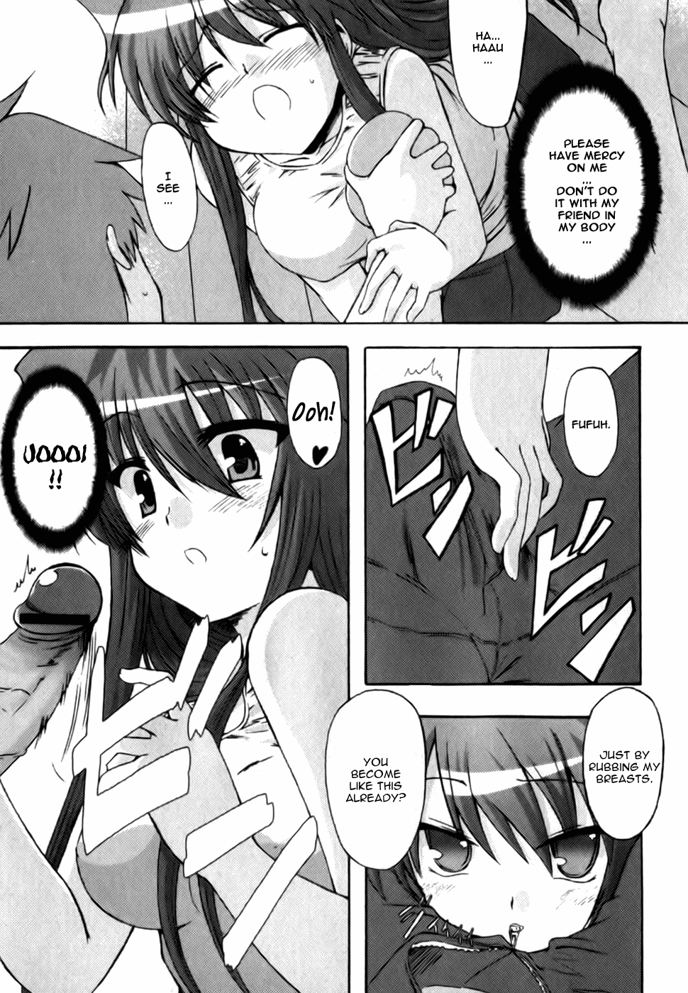 [御影獏] ♂♀わんだほー [英訳]