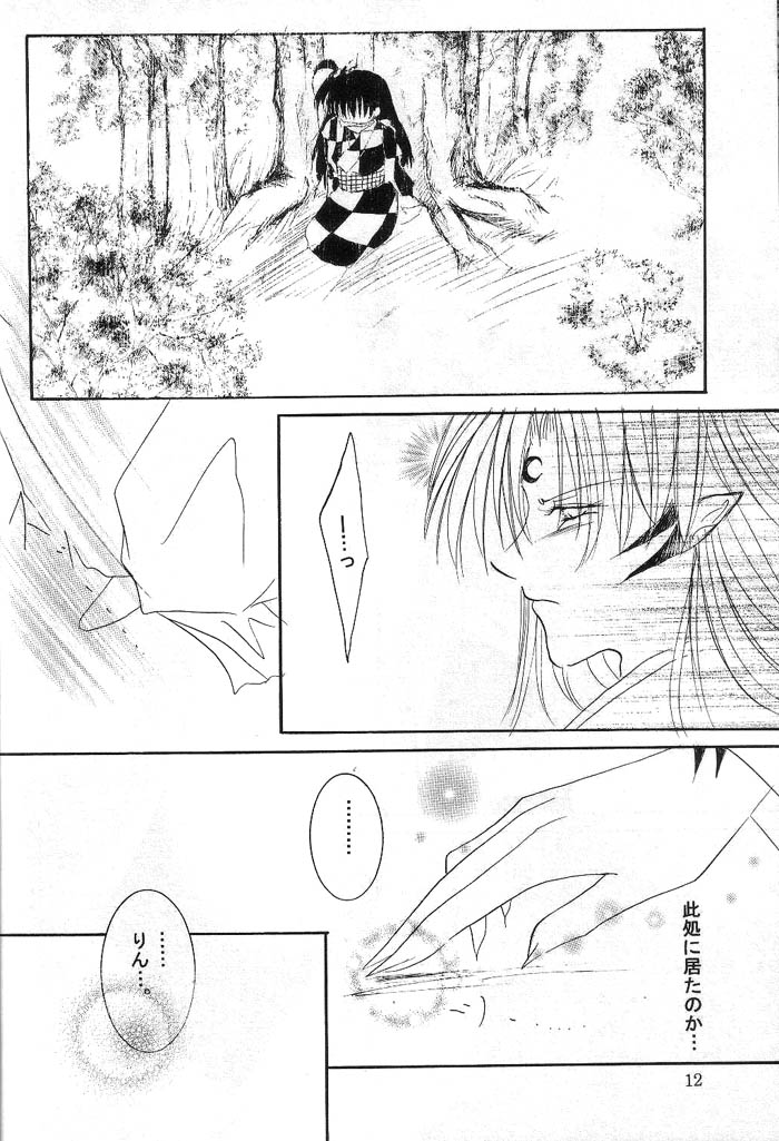 (C66) [へろへろ本舗 (上嶺榎月)] 睦月 -ミツミズキ- (犬夜叉)