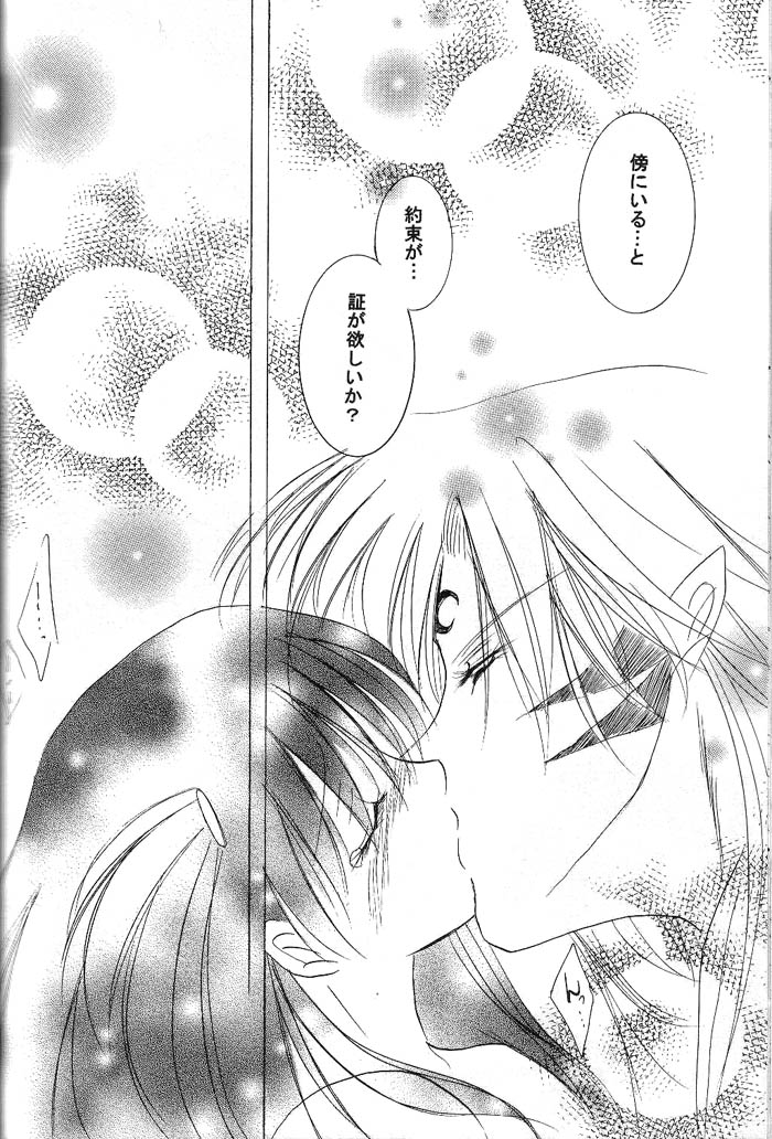 (C66) [へろへろ本舗 (上嶺榎月)] 睦月 -ミツミズキ- (犬夜叉)
