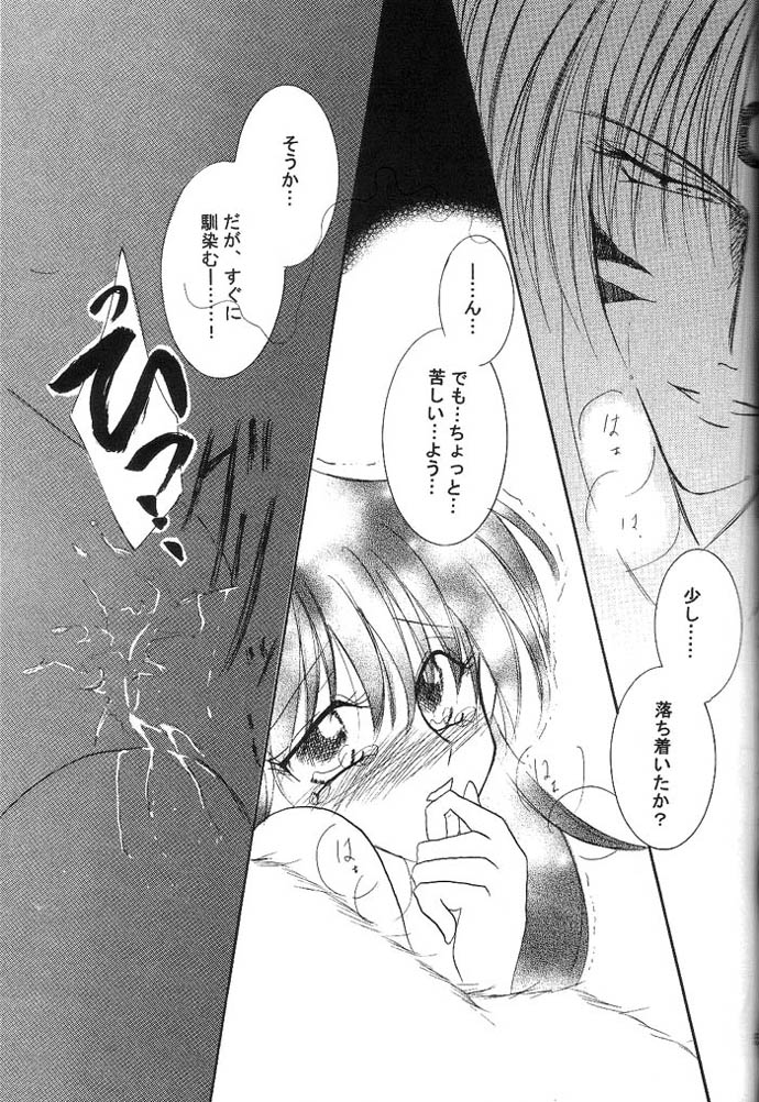(C66) [へろへろ本舗 (上嶺榎月)] 睦月 -ミツミズキ- (犬夜叉)