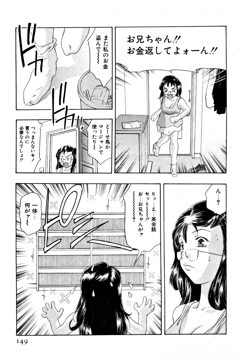 [鬼窪浩久] 女豹 第4巻