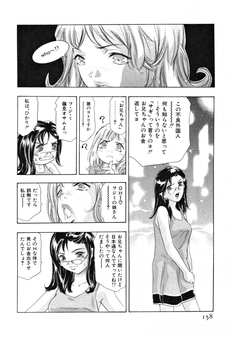 [鬼窪浩久] 女豹 第4巻