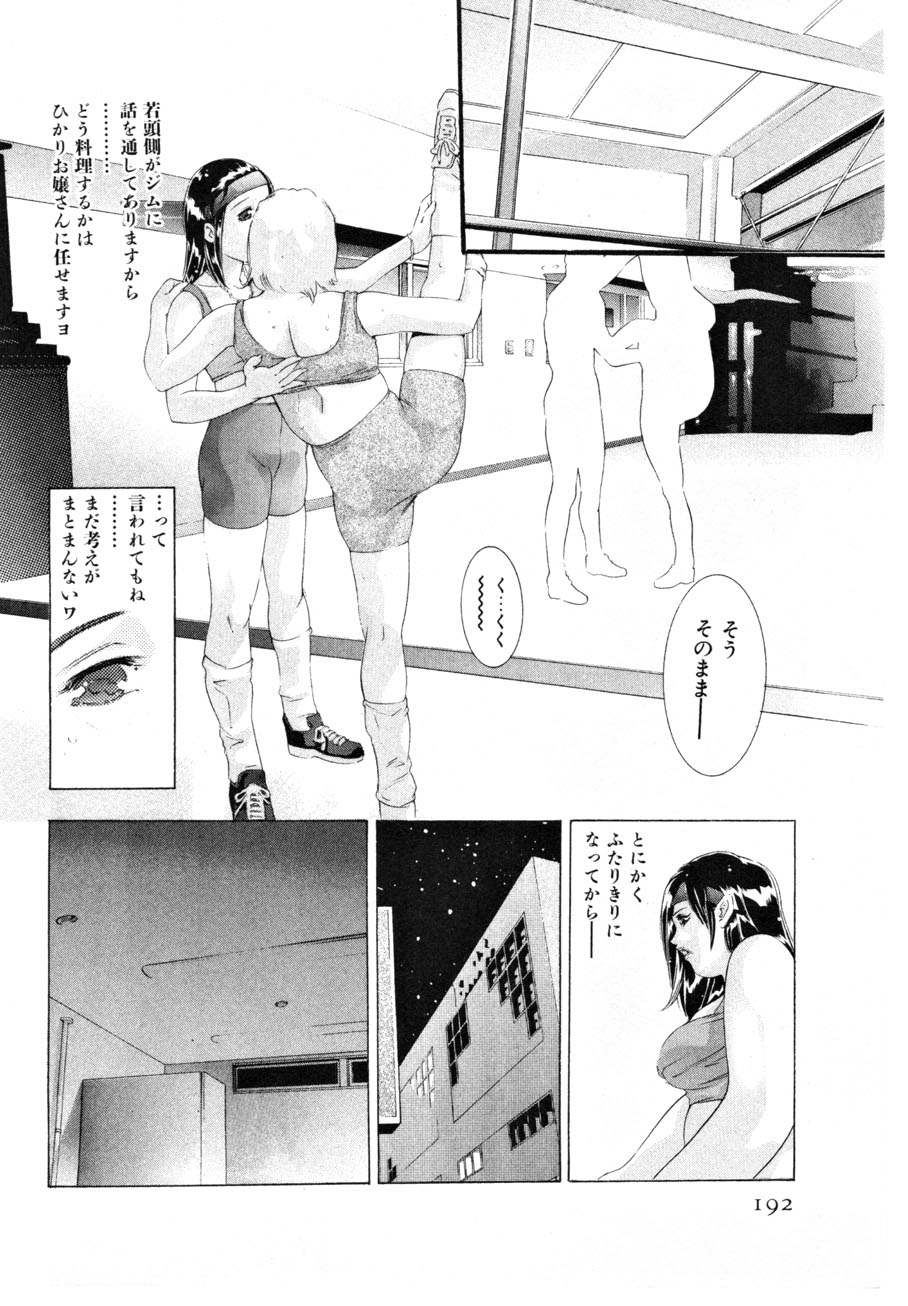 [鬼窪浩久] 女豹 第4巻