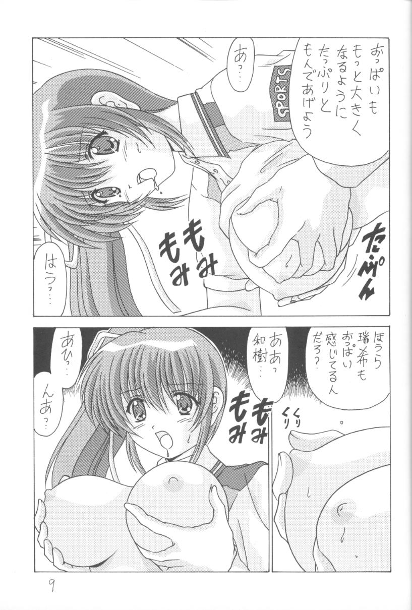 [めんたるスペシャリスト (わたなべよしまさ)] こみこみぱこぱこ2 (こみっくパーティー)