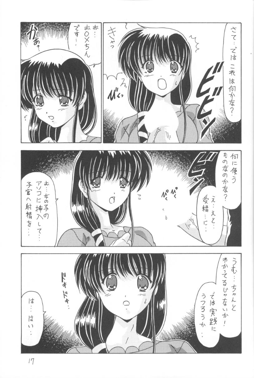 [めんたるスペシャリスト (わたなべよしまさ)] こみこみぱこぱこ2 (こみっくパーティー)