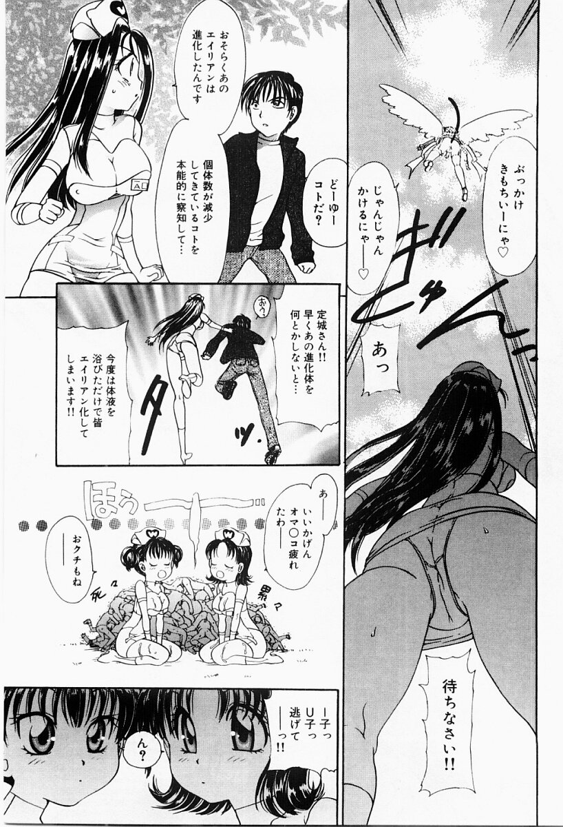 [松任知基] エクスタシー・ボマー