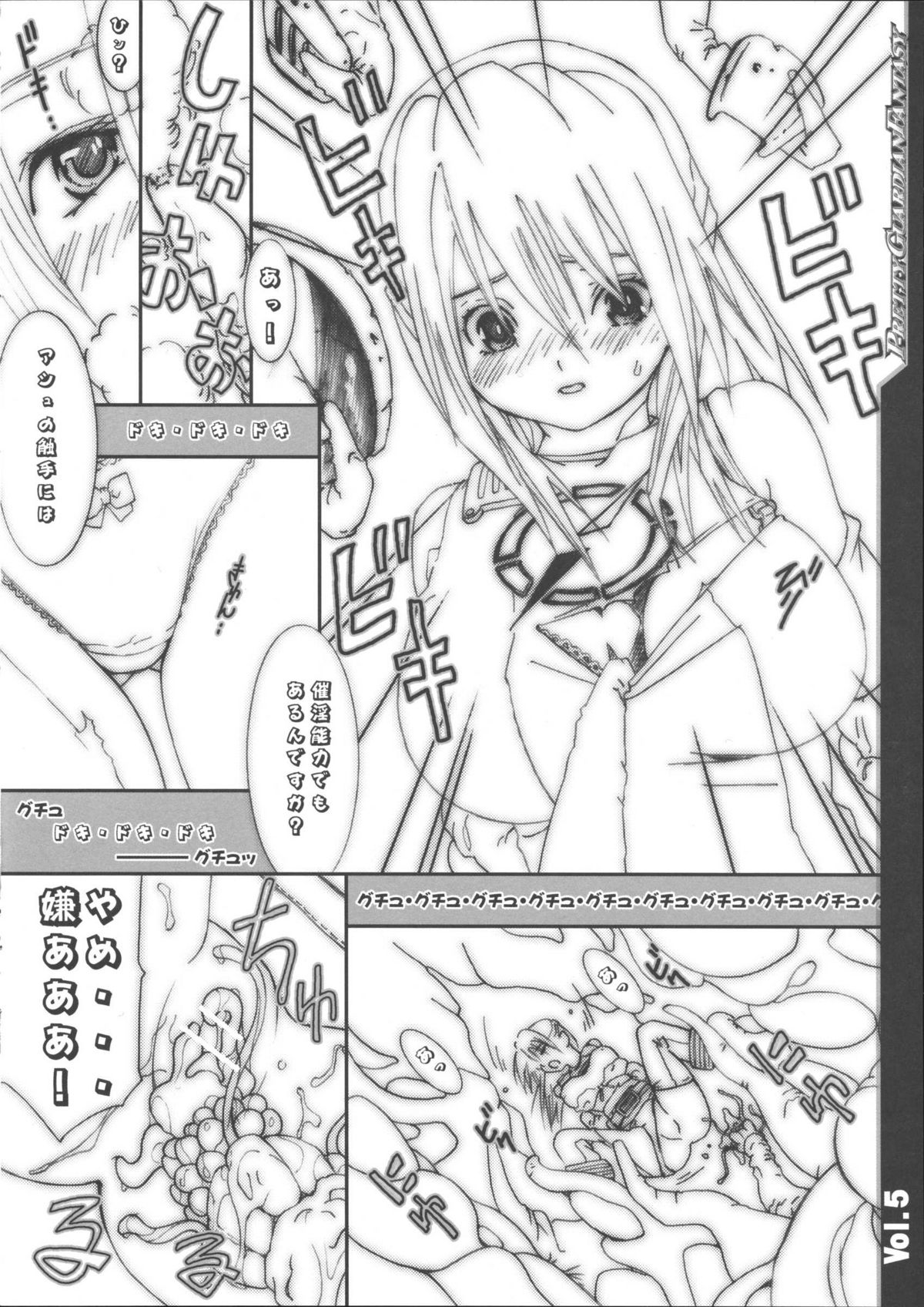 美少女戦士幻想 Pretty ヒロインタイムvol.5