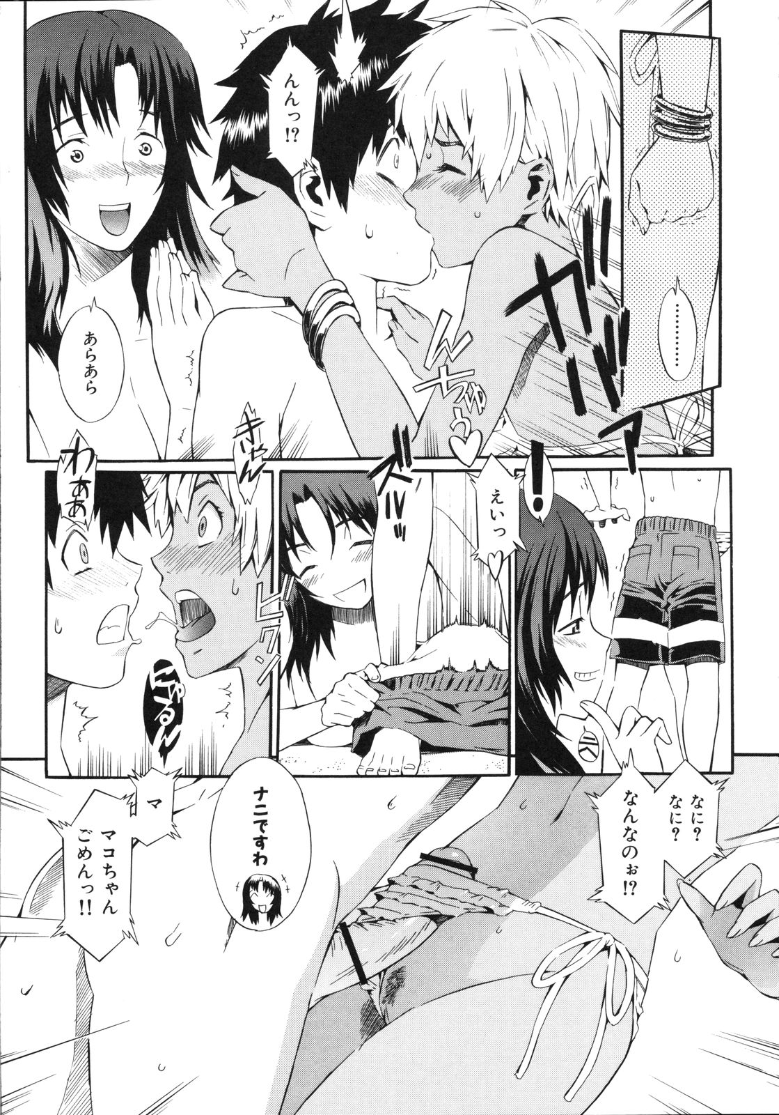 [ムサシマル] ネイキッドプレイ