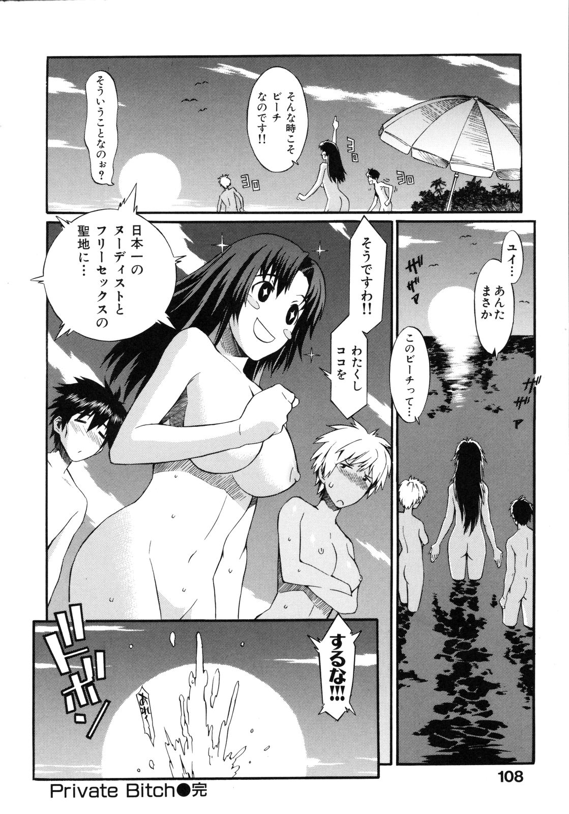 [ムサシマル] ネイキッドプレイ
