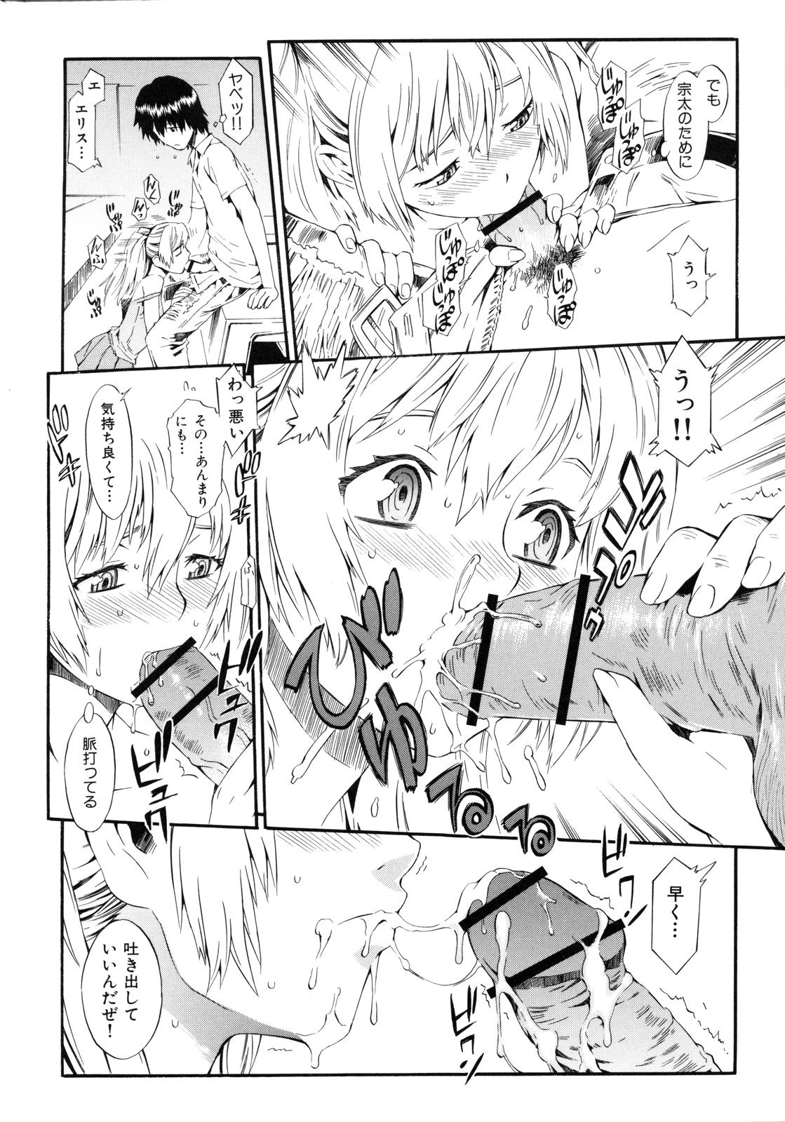 [ムサシマル] ネイキッドプレイ