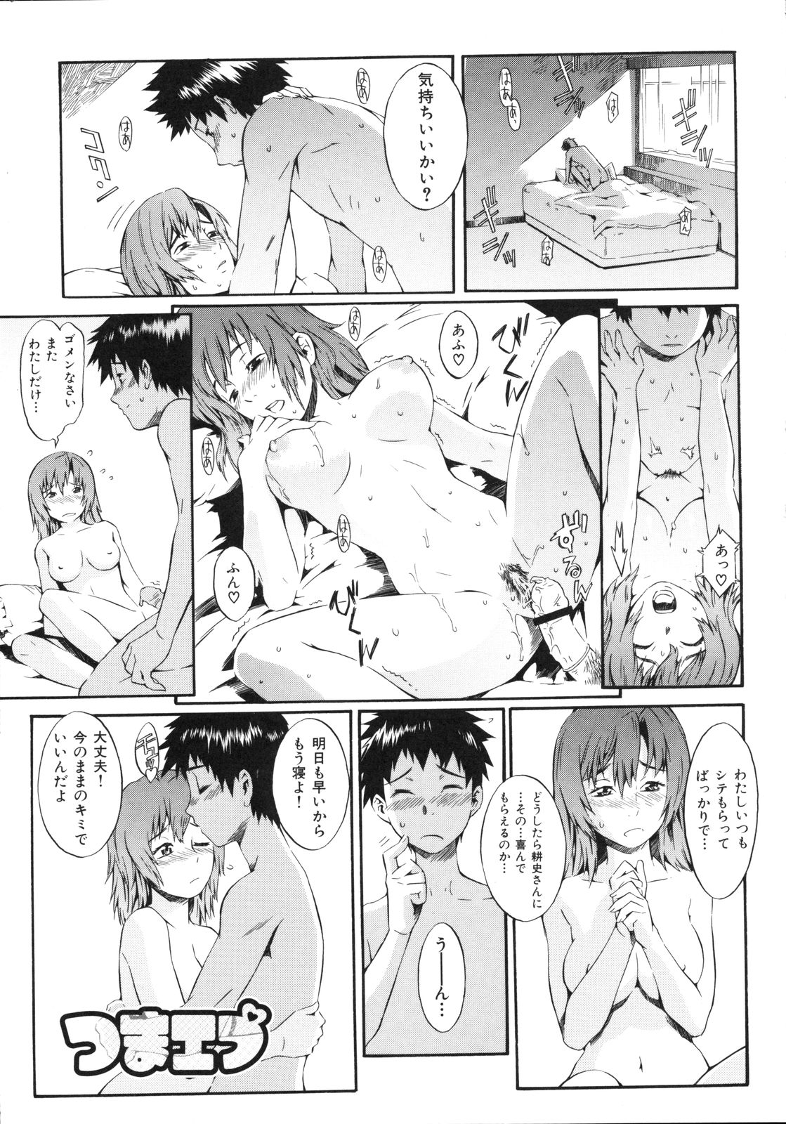 [ムサシマル] ネイキッドプレイ
