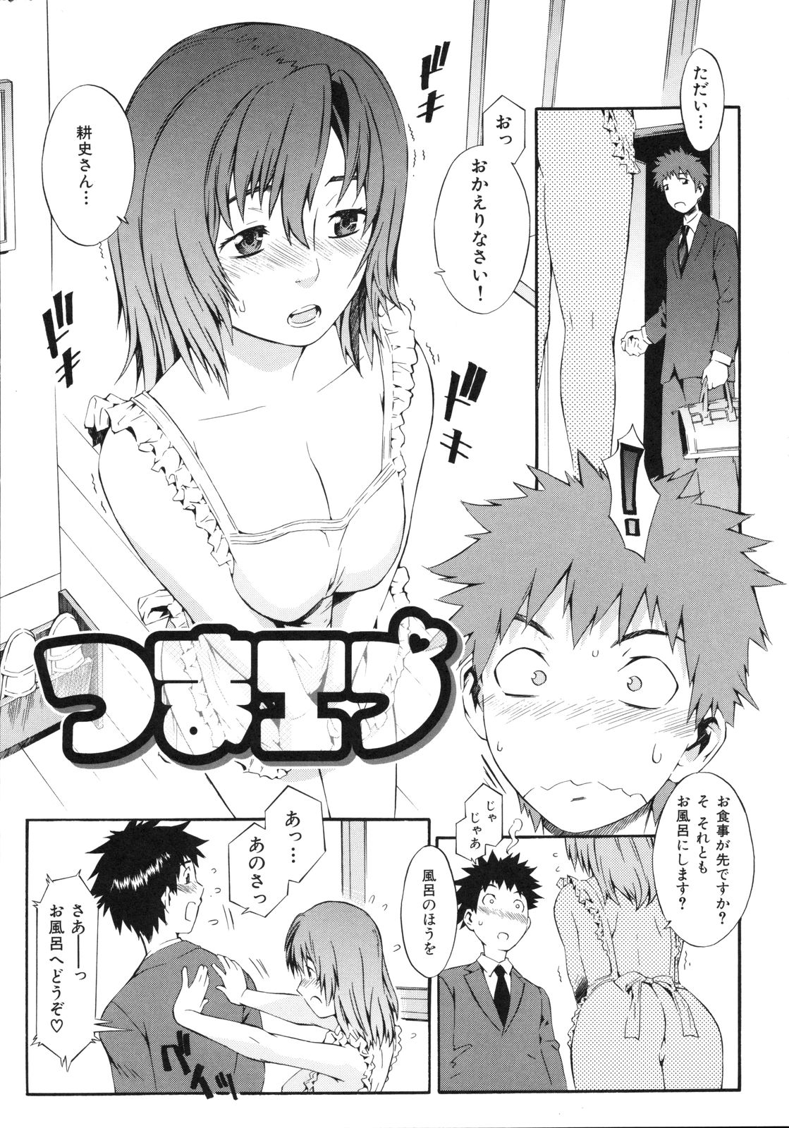 [ムサシマル] ネイキッドプレイ