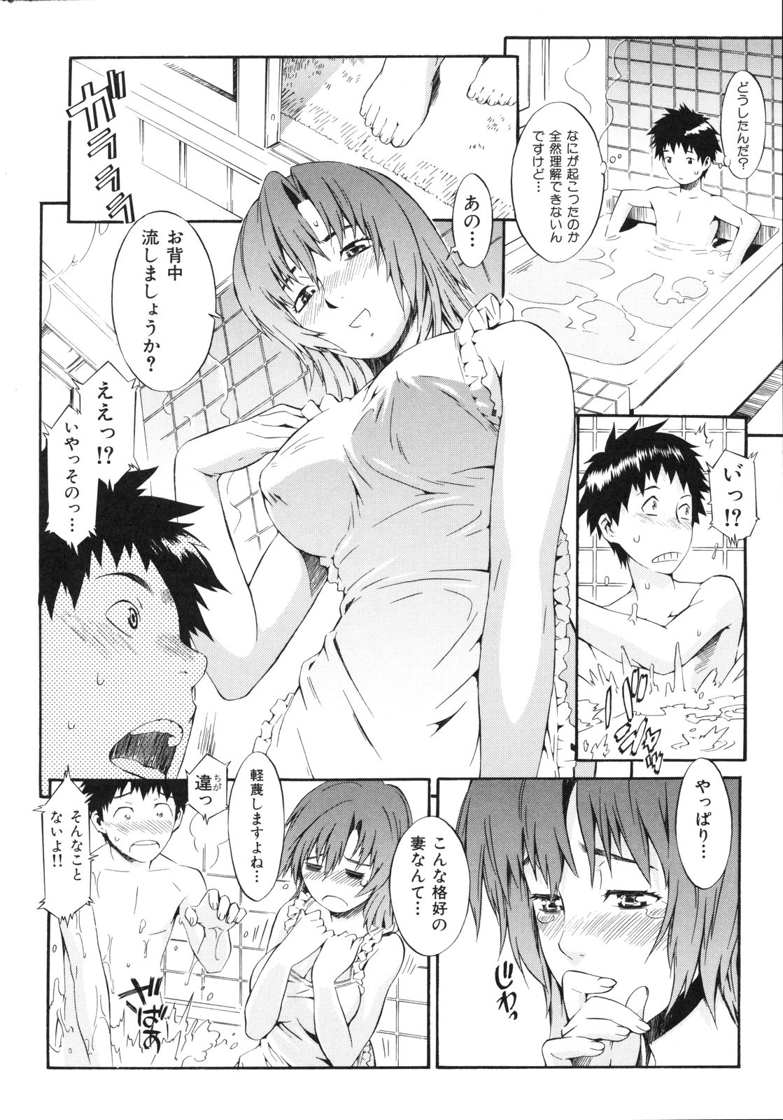 [ムサシマル] ネイキッドプレイ