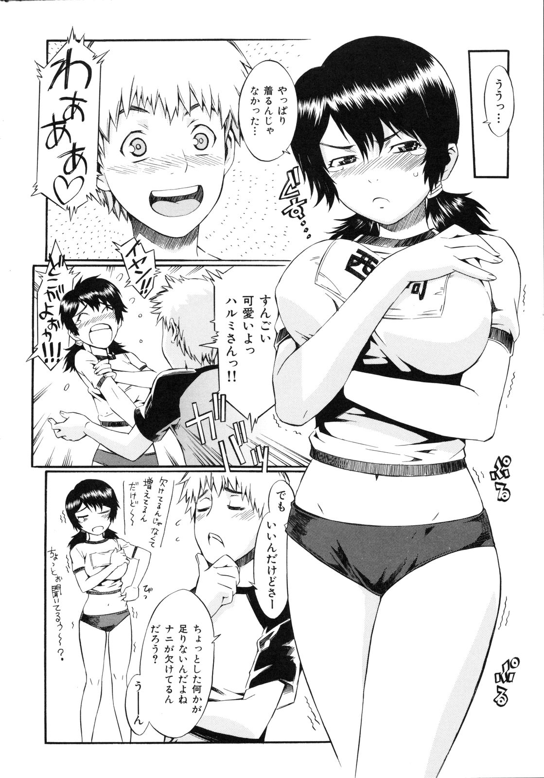 [ムサシマル] ネイキッドプレイ