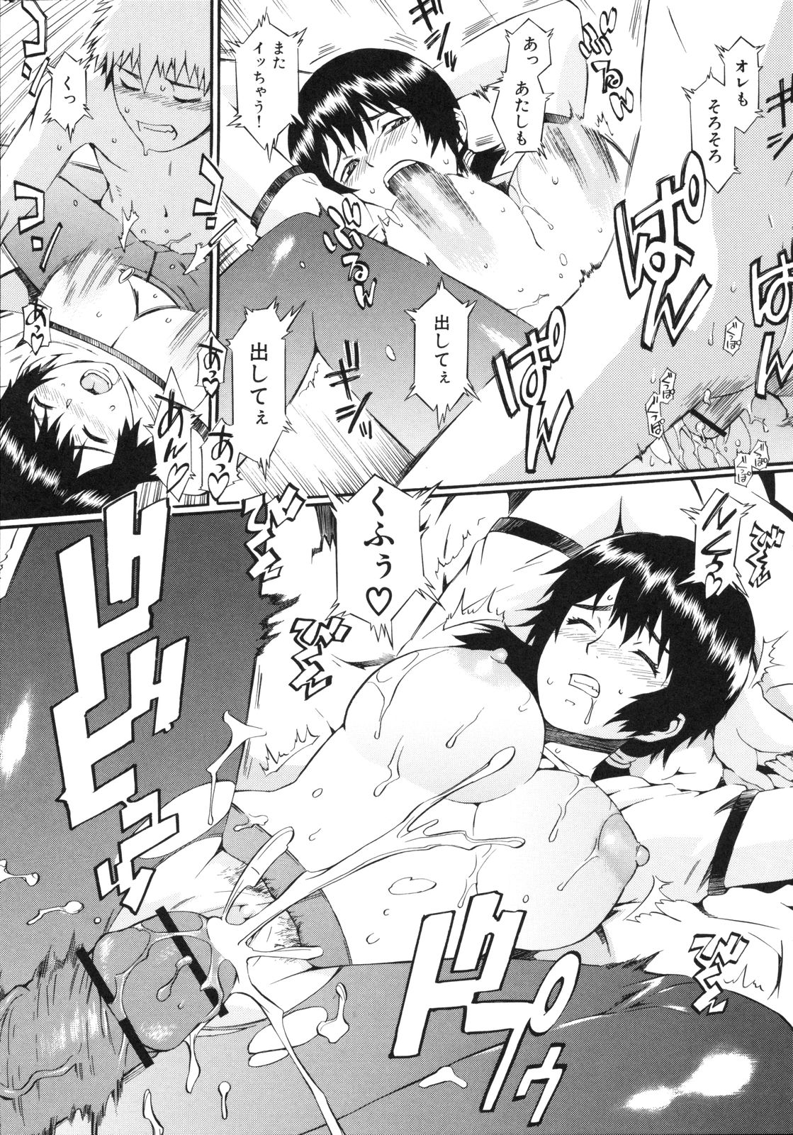 [ムサシマル] ネイキッドプレイ